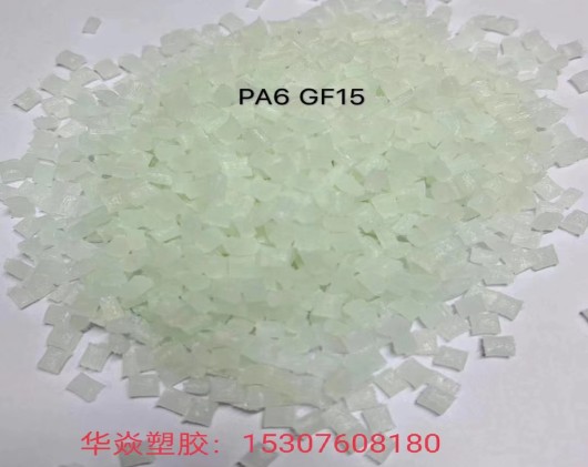 PA6+GF15ɫϿ
