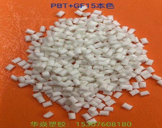 PBT+GF15ɫϿ